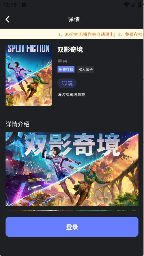 葱芽云游最新版本 0.0.1安卓版 v0.0.1