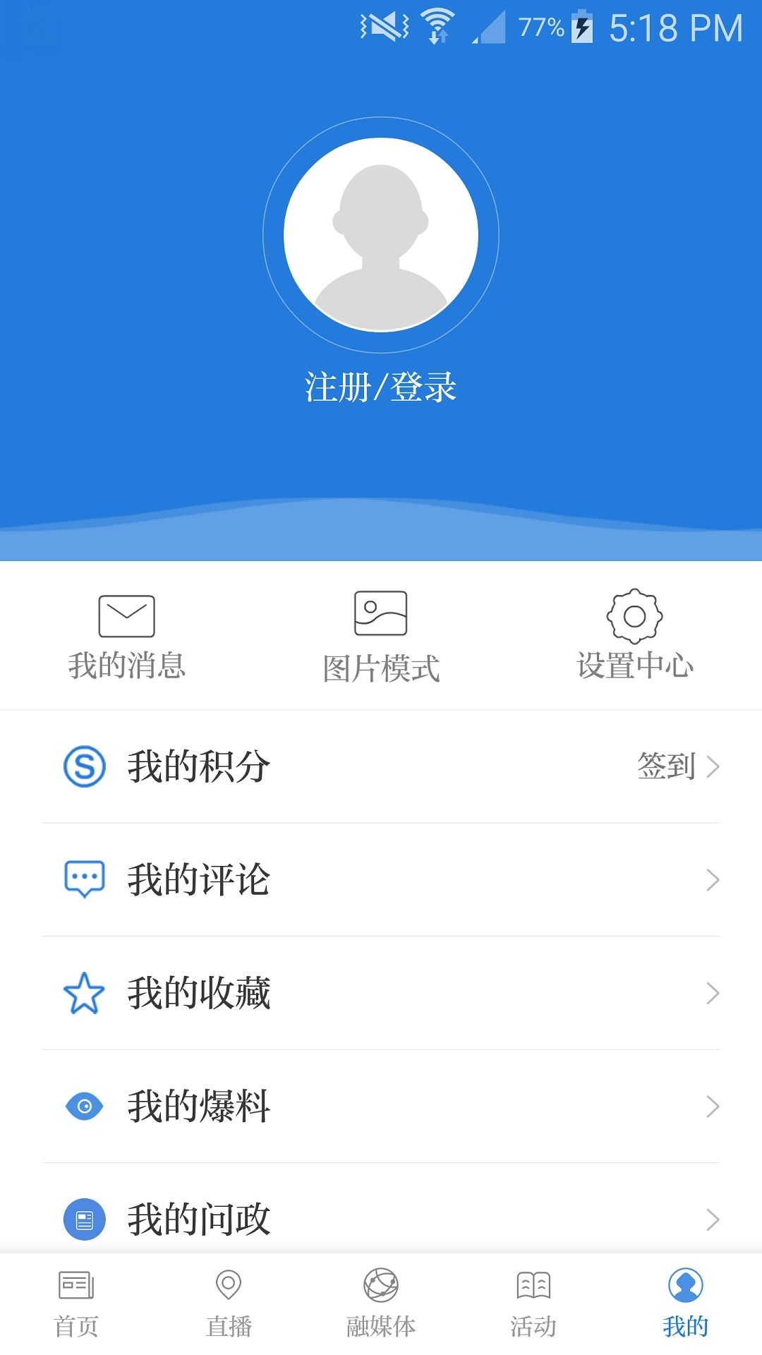 诗画开阳app 2.0.2安卓版 v2.0.2