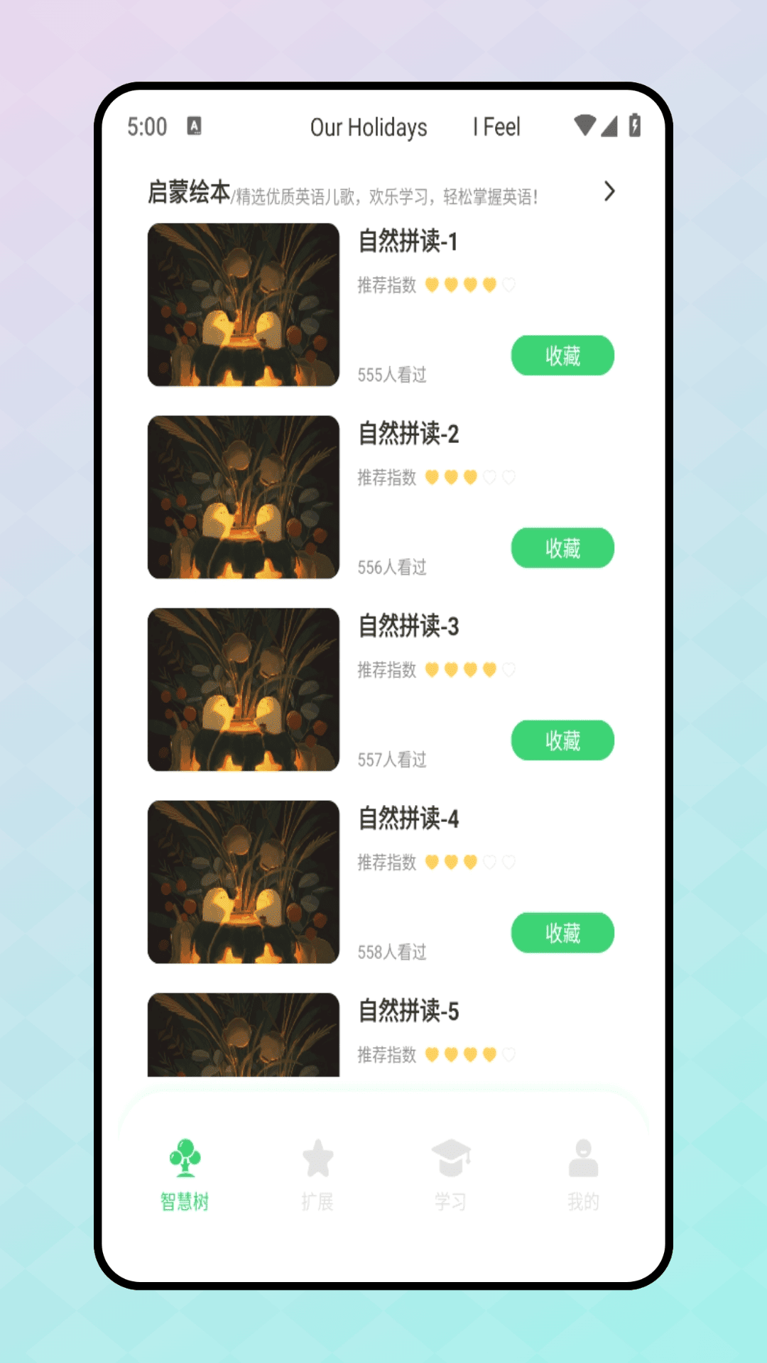 七天课堂下载安装 v2.1.0