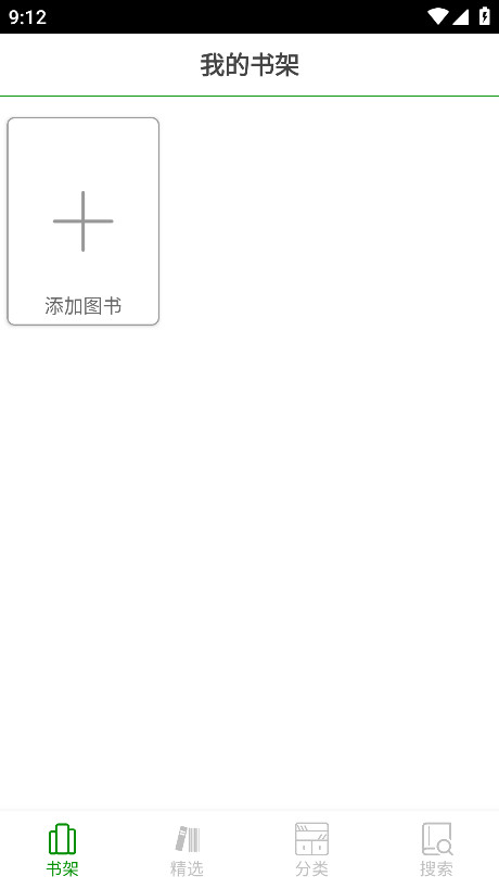 番茄免费小说无广告版 5.2.43安卓版 v5.2.43