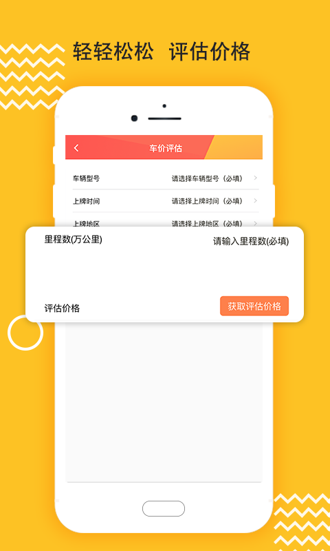 麦靓车app安卓 v1.3.304
