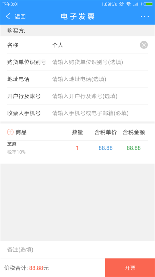 云票助手app v3.0.5