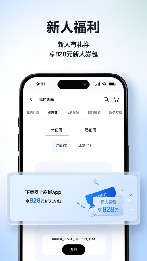 三星商城app官方下载 v3.9.53