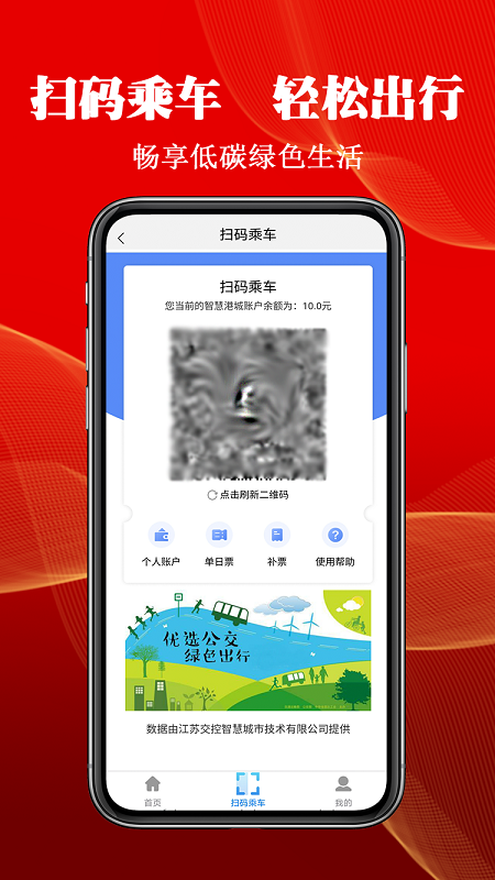 智慧港城app下载 v4.1.1