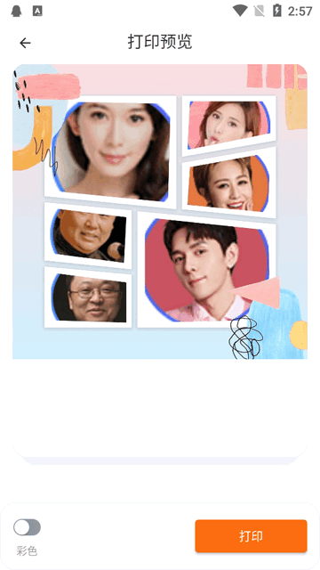 戎小兔app官方版