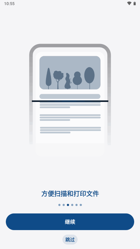 安卓打印机ePrint通用免费版 安卓打印机ePrint通用免费版