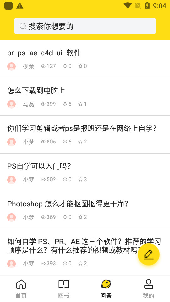 每日设计app v2.8.0