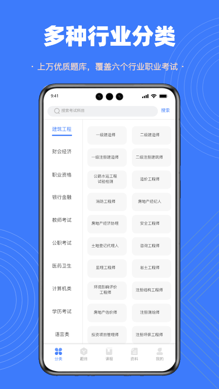 智考典题库app官方下载 v4.2.9