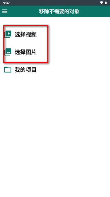 移除不需要的对象免费版 移除不需要的对象免费版