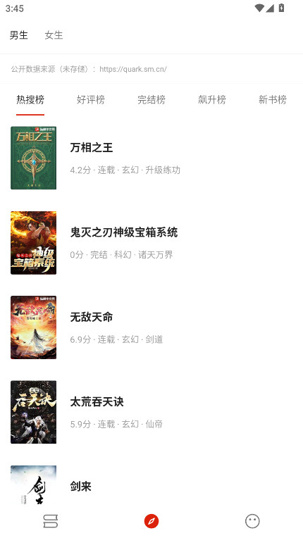 灵狐小说无广告版 4.0.7安卓版 v4.0.7