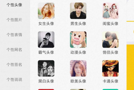 头像大全2021最新破解版