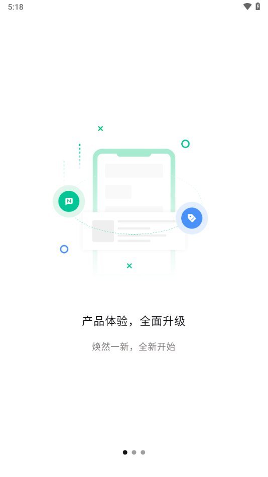 文通云学生端app免费下载 v1.3.39