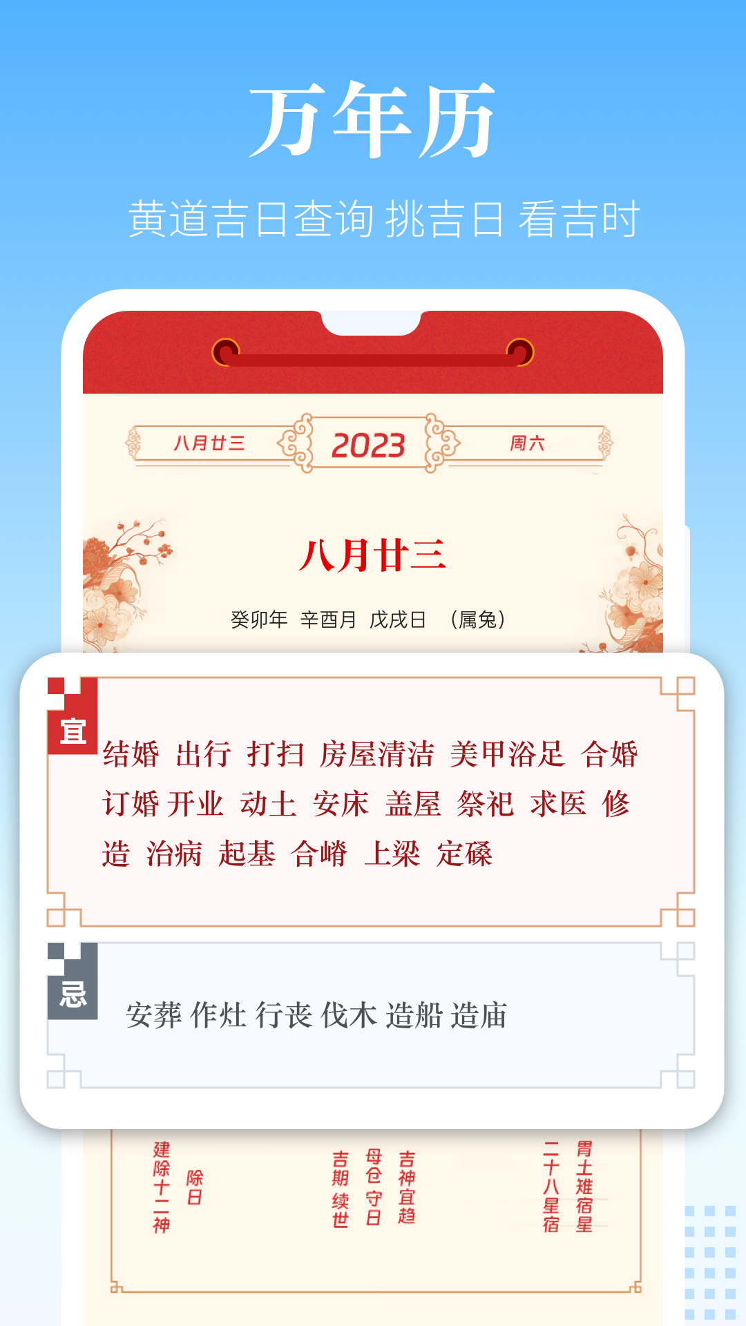 风和日历软件 v1.2.2