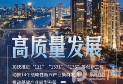 山西智创城app手机最新版 山西智创城app手机最新版