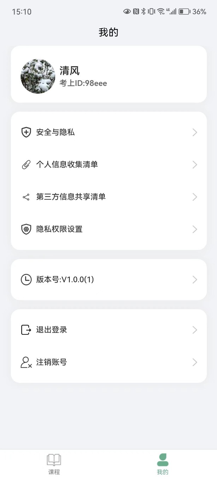 开始学app v2.0.9