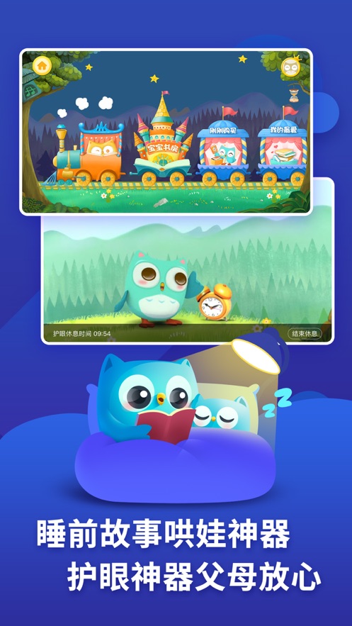 咿啦看书绘本故事app下载最新版 v3.2.6