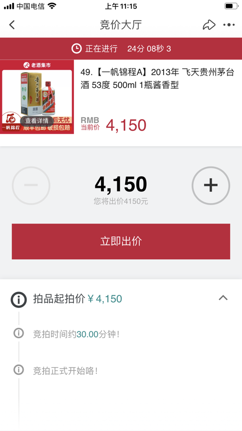 阿里拍卖平台app官方 v1.7.4