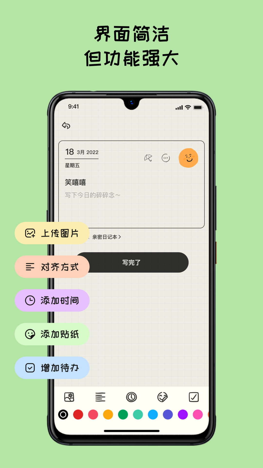 EMMO日记app下载 v1.3.9