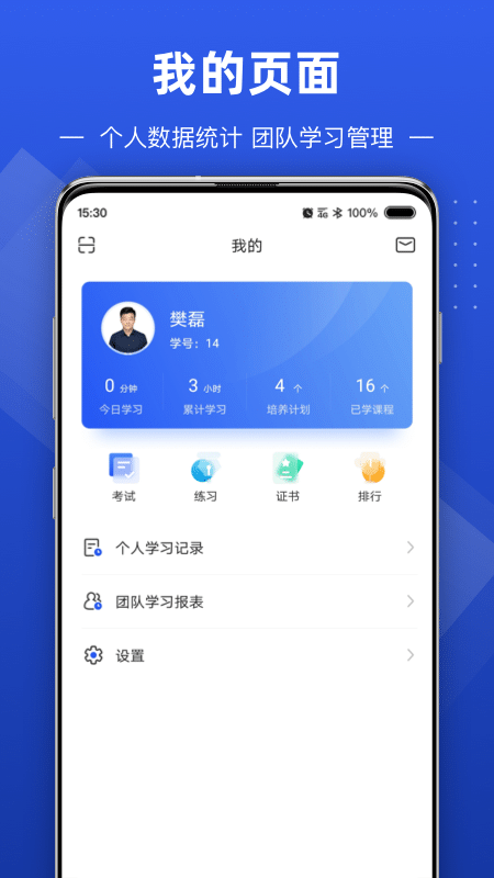 数字化商学院app v3.2.1