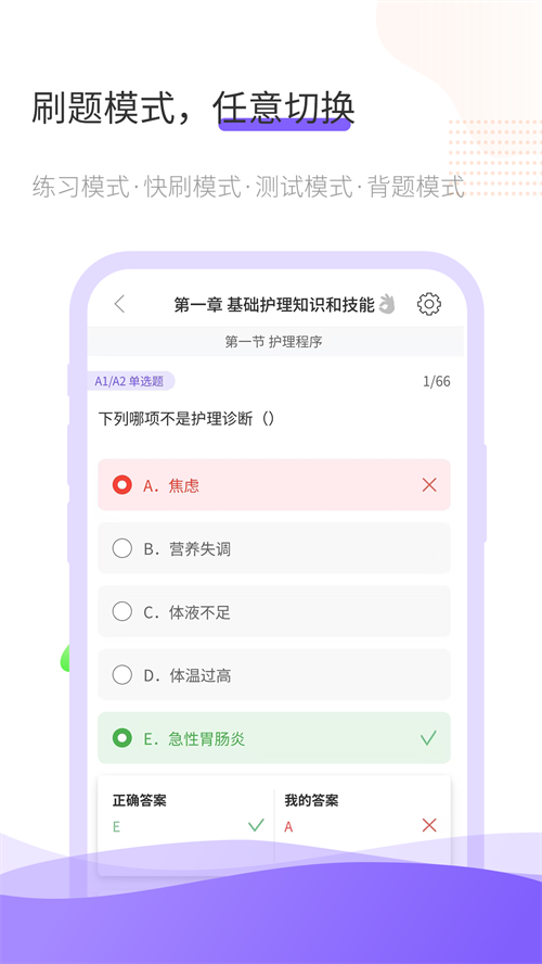 锦鲤考app下载安装 v1.0.7