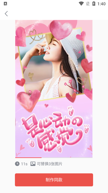 简记app免费 v1.0.1