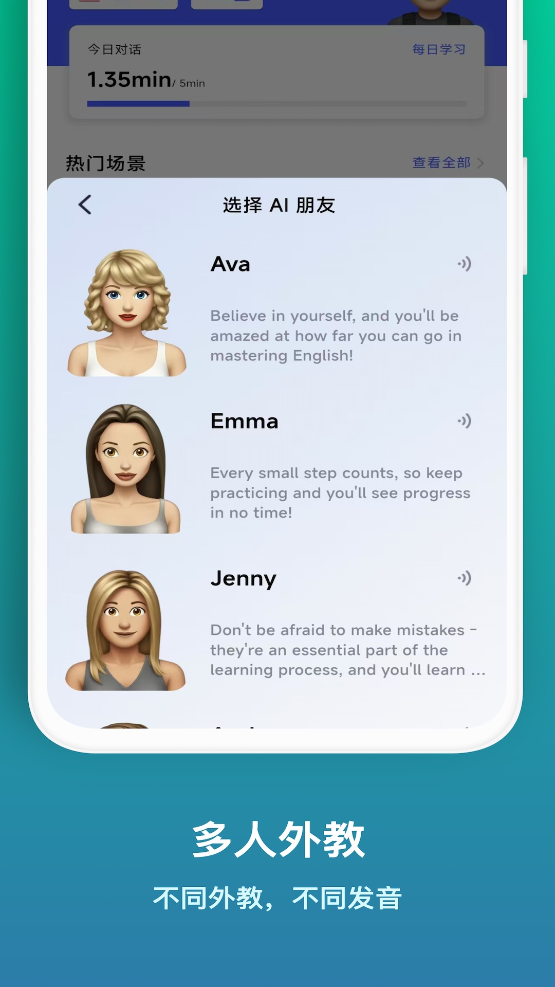 星空外语app官方下载最新版本 v1.9.3