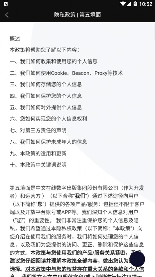 第五境面app v0.1.0