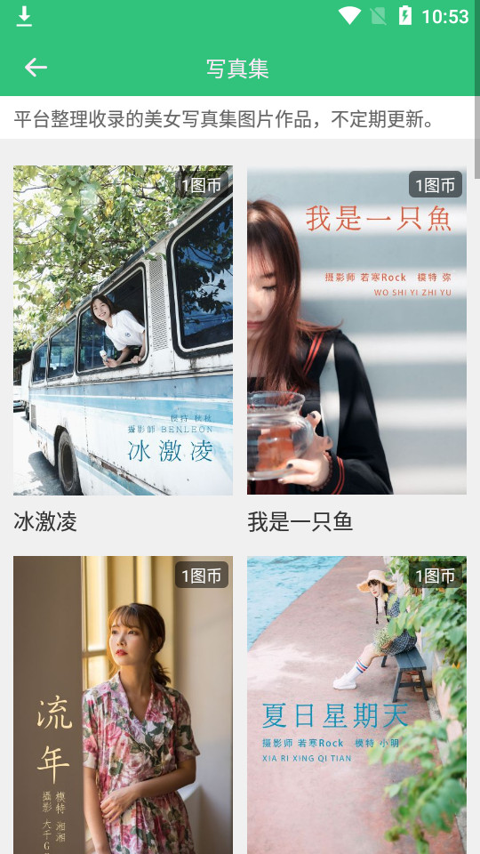 艺图语app v1.0.2