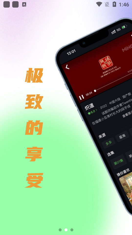 影咖TV最新版 v2.1.7.21