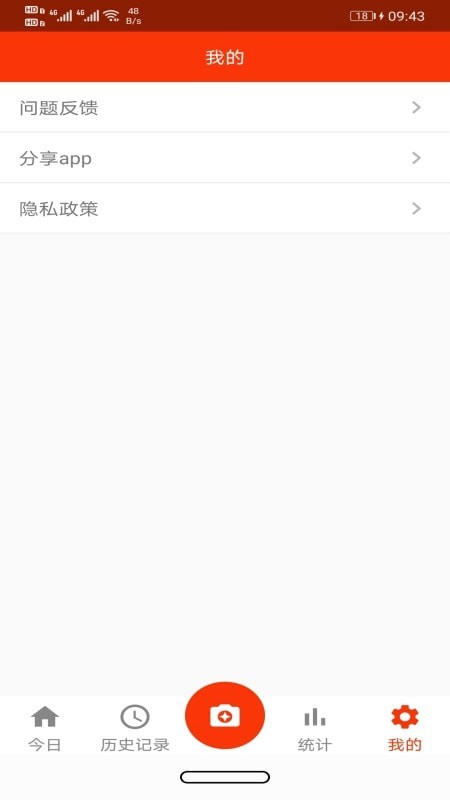 小宝记录app v1.0.7