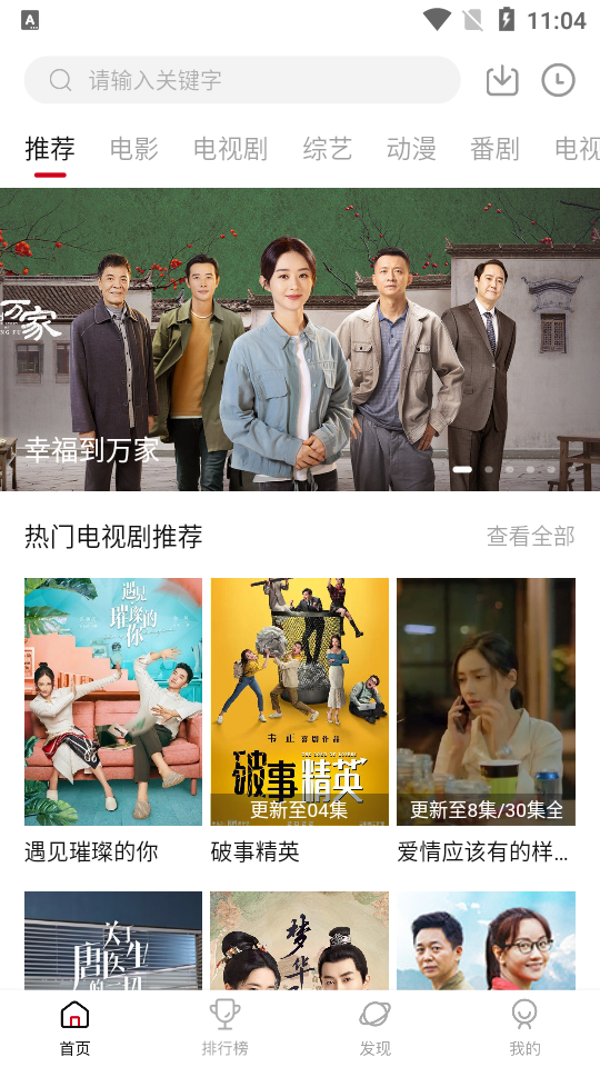 不晚屋追剧app安卓 v3.0.1