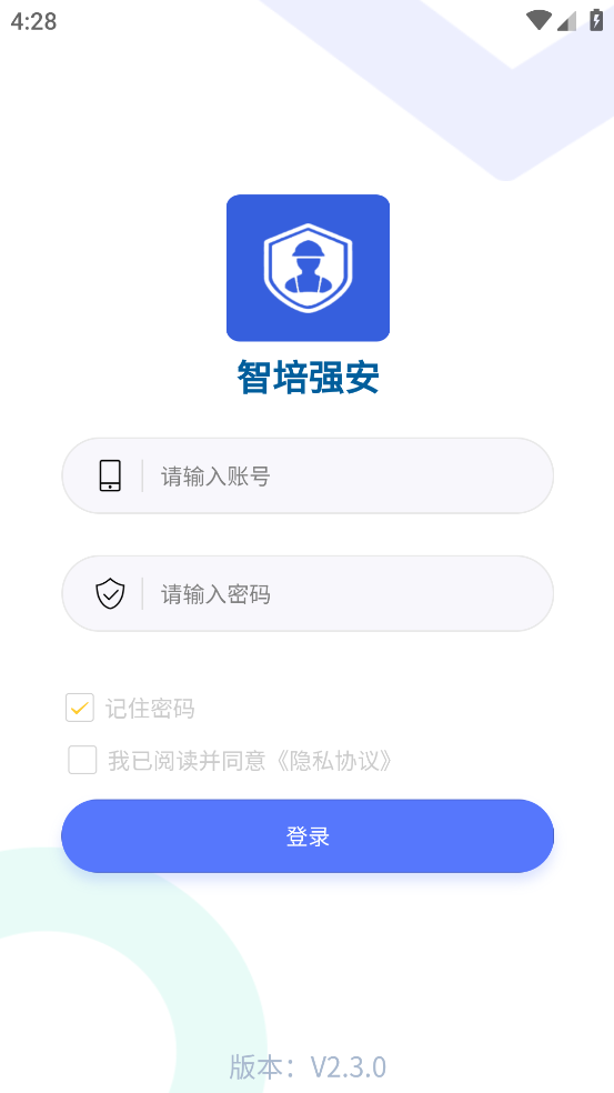 智培强安app官方正版 v2.3.0