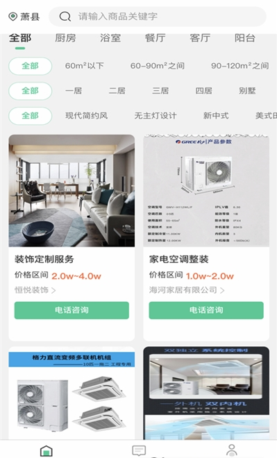 优饰家app v1.0.5