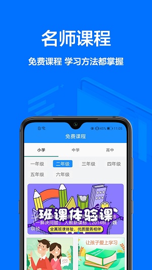作业批改帮app v1.0