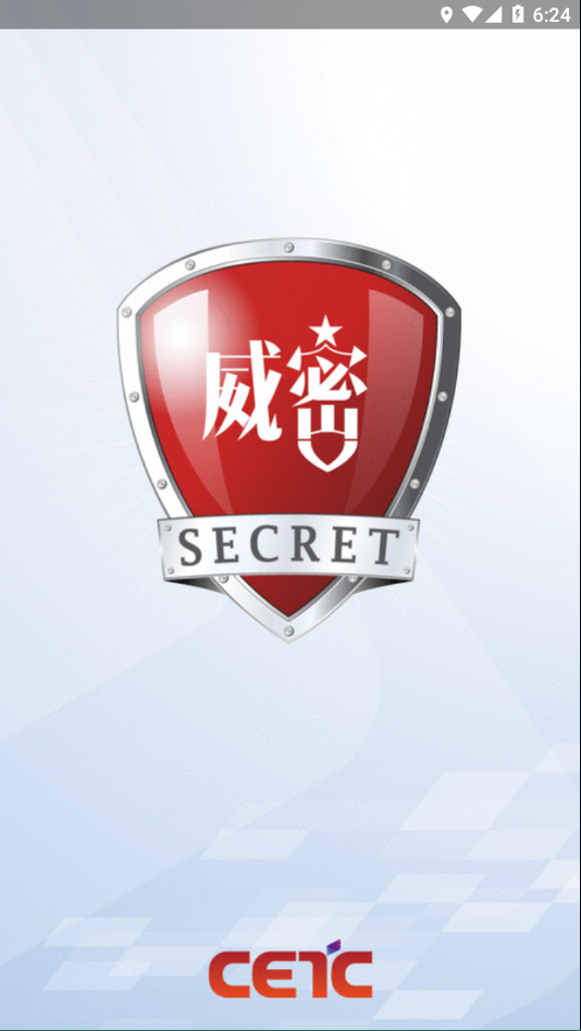 威密app安卓版2023 v4.1.9