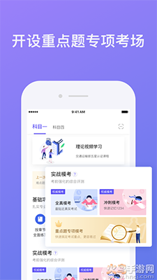 象司机app计时下载 v2.7.4