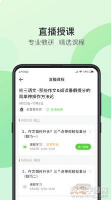 青豆网校app官方版 v6.4.1