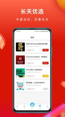 长天优选app v1.7.1