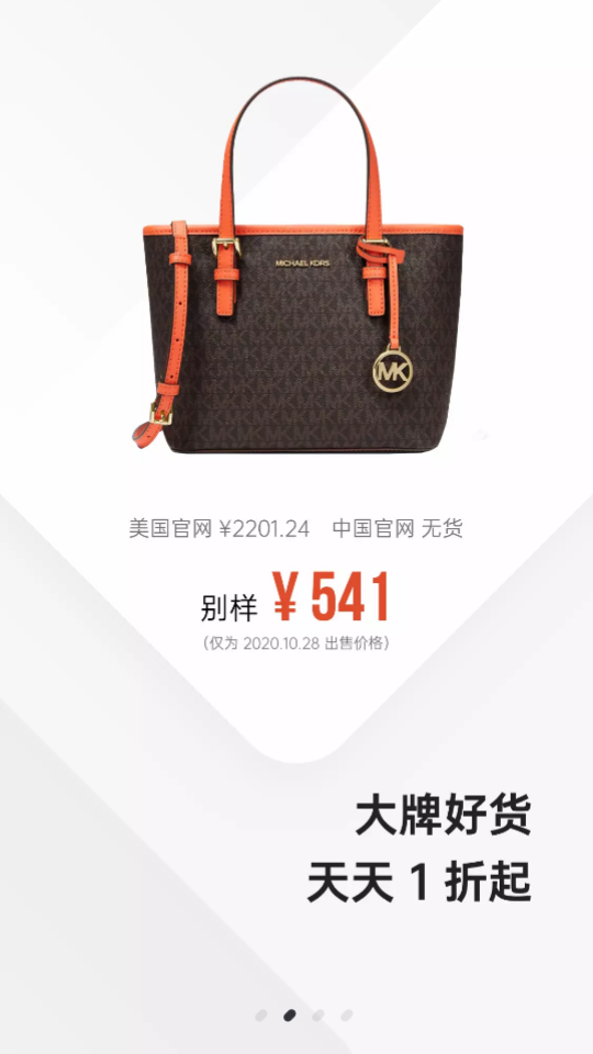 别样海外购app v3.17.10