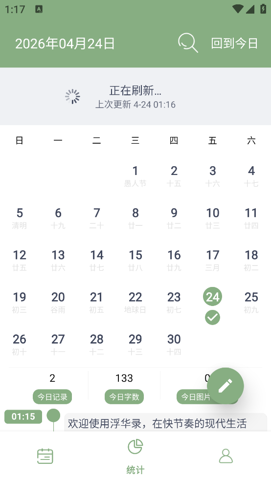 浮华录app下载安装安卓版 v2.7.0