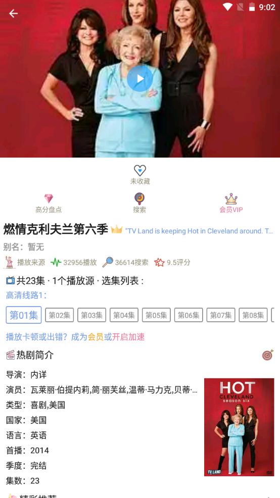 天天美剧app官方 v4.0.0.8