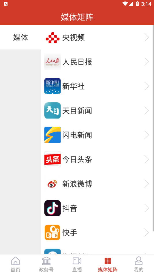 利津融媒app v0.0.71