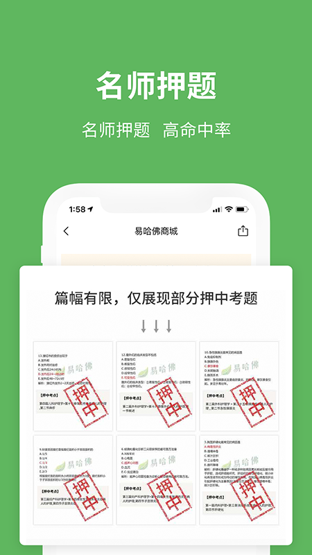 易哈佛app下载 v6.0.12