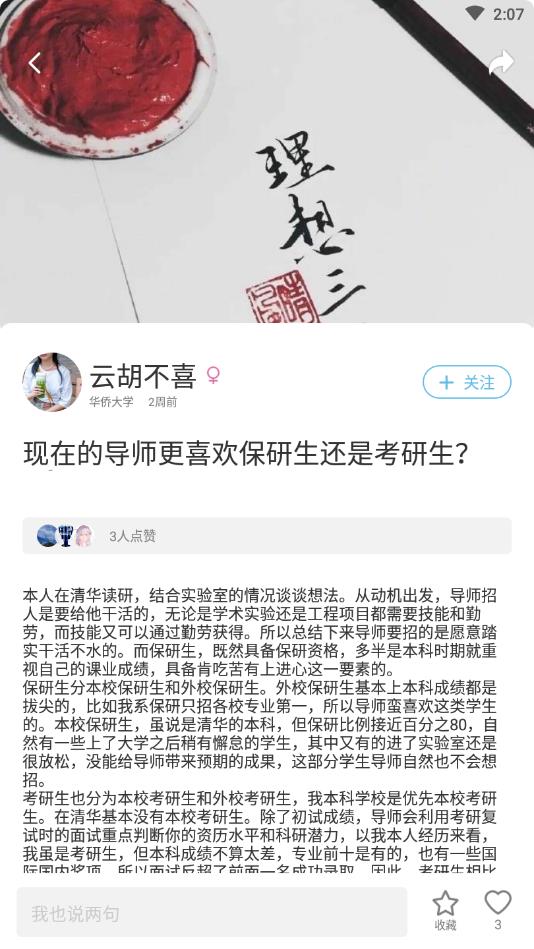 课逅官方版 1.0.0安卓版 v1.0.0