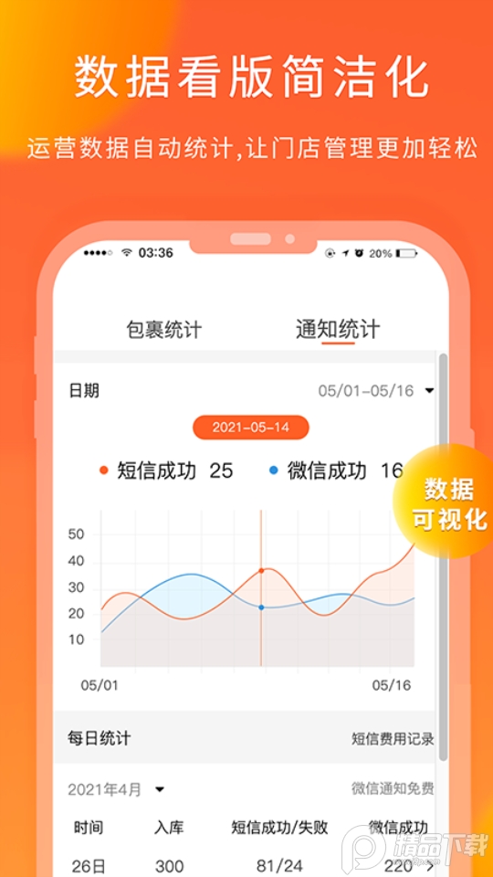 熊猫快收app安卓 v6.2.3