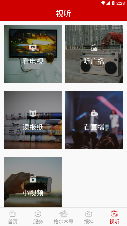 望昆仑app v2.4.0