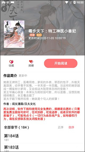免漫漫画软件最新版 2.7.7安卓版 v2.7.7