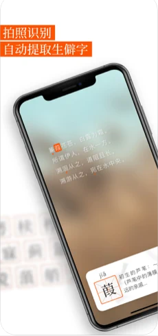 说文解字app v2.5.2