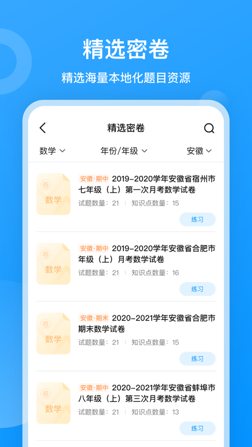 小鹰爱学app v1.0.1688