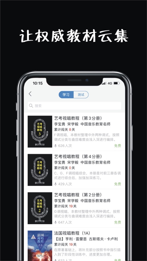 乐音app下载安装 v1.9.9.64